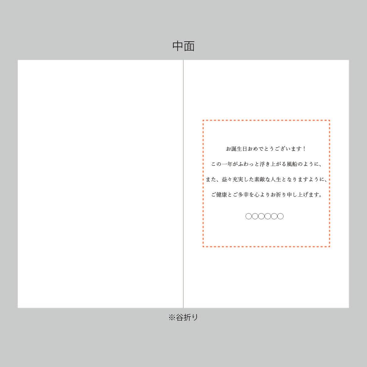 セミオーダー greeting card No.1 (happy birthday baloons coral)