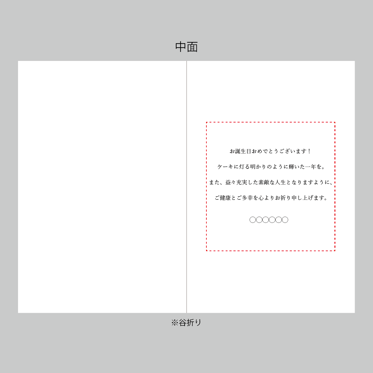 セミオーダー greeting card No.2 (happy birthday cake cherry)