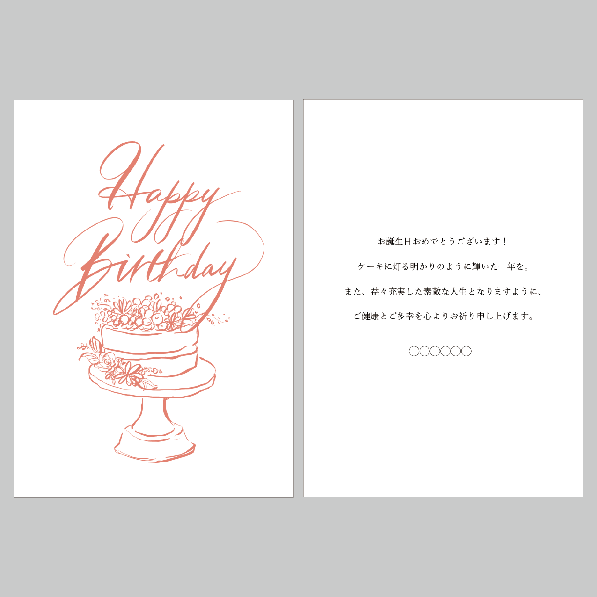 セミオーダー greeting card No.3 (birthday cake coral)