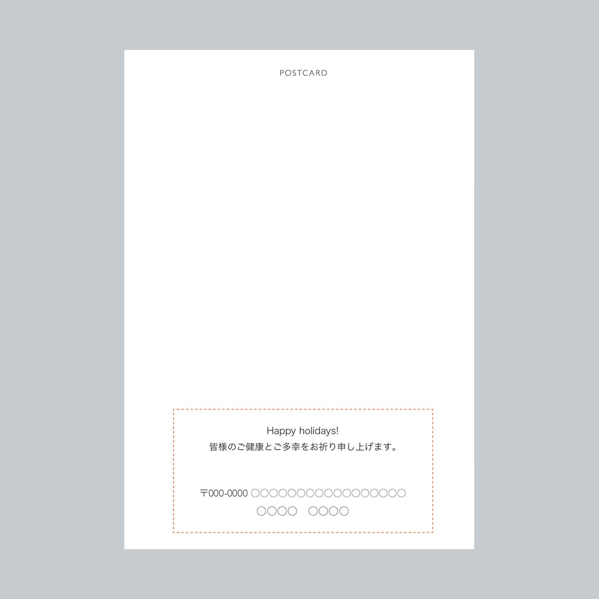 セミオーダー happy holidays card No.1 (holiday stocking beige)