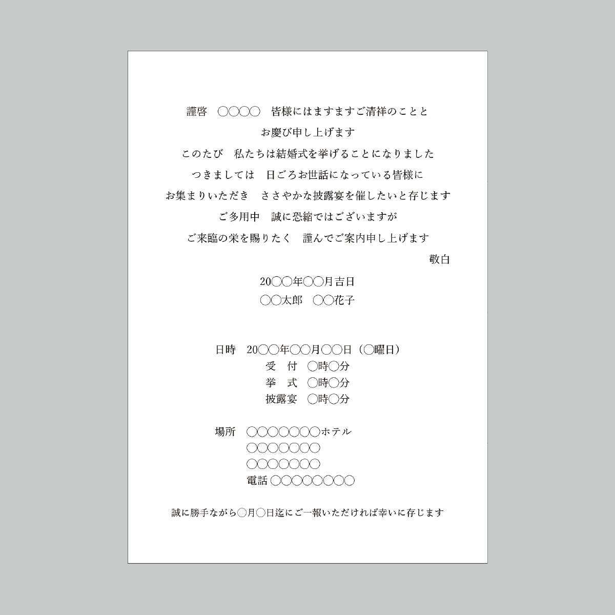 セミオーダー wedding invitation No.07 (calligraphy dress_gold)