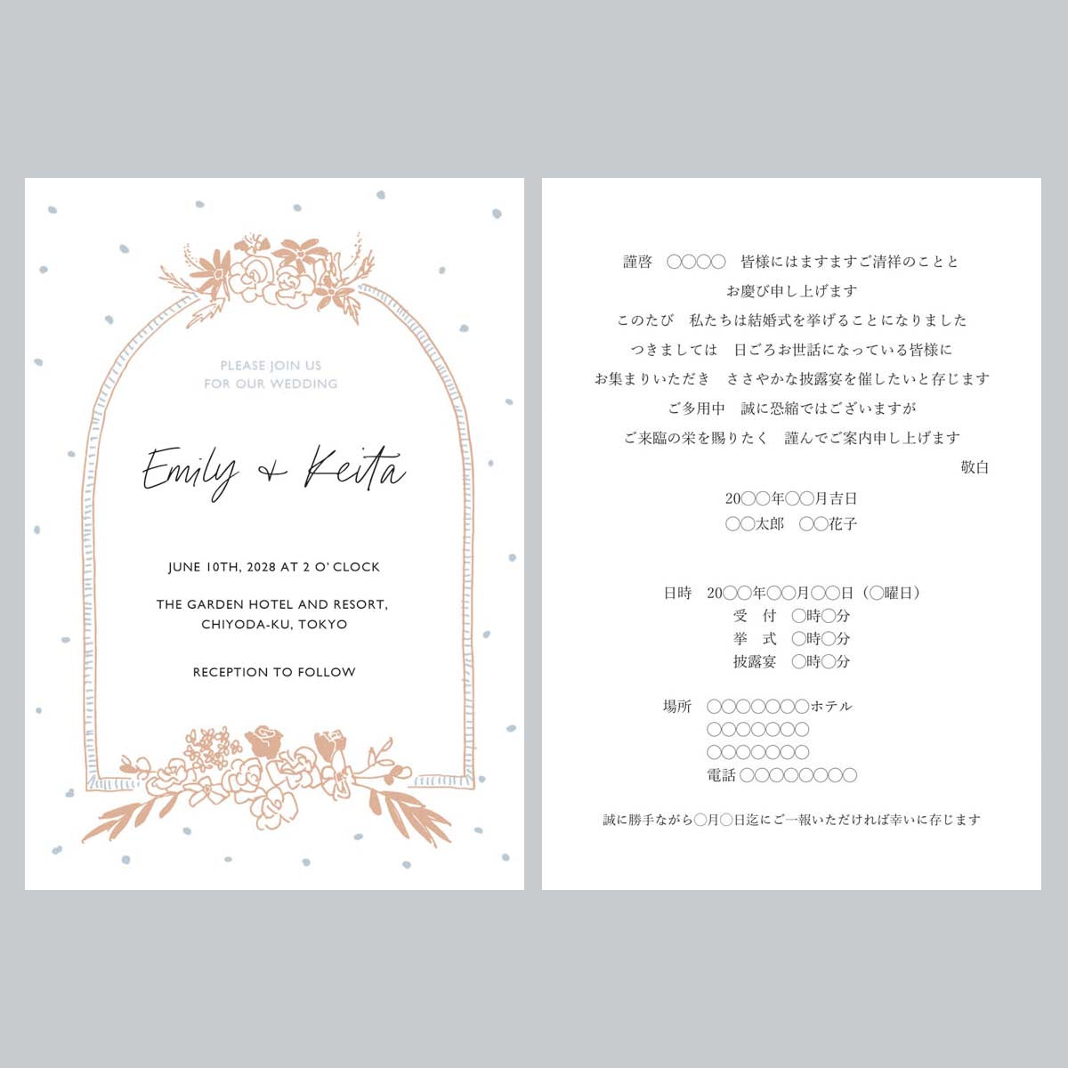 セミオーダー wedding invitation No.05 (frame beige)