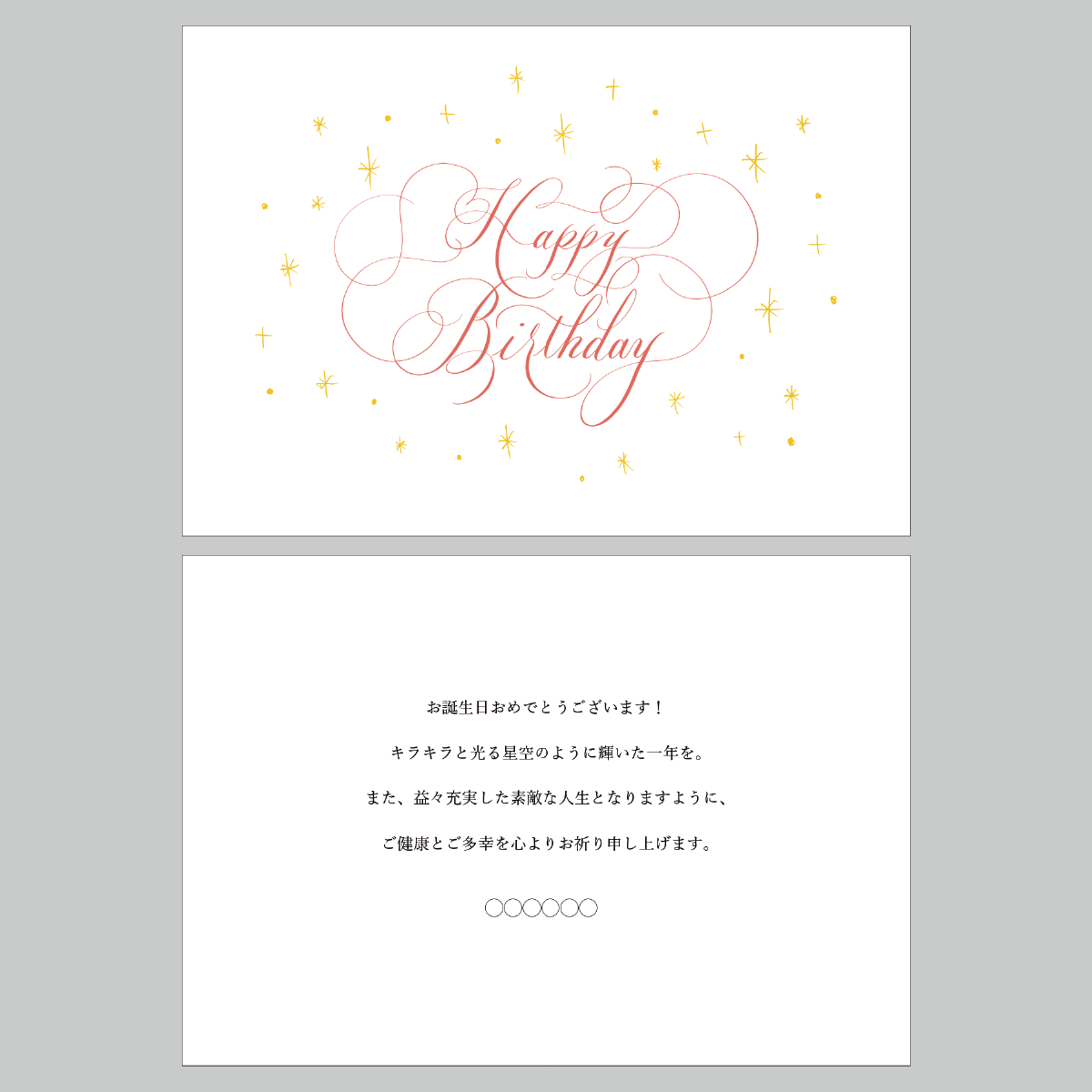 セミオーダー　greeting card No.4 (birthday calligraphy coral gold)