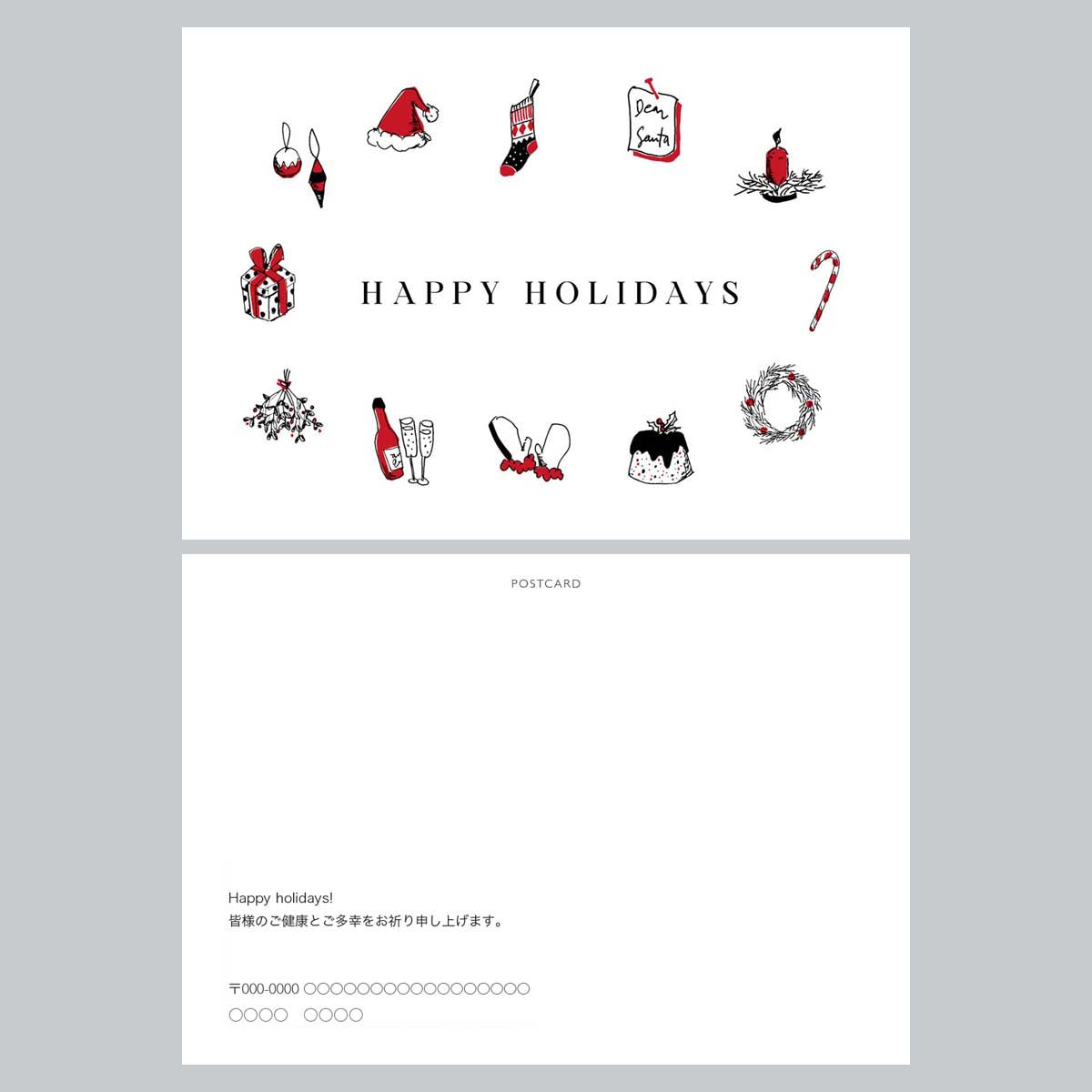 セミオーダー　happy holidays card No.2 (holiday jolly things red)