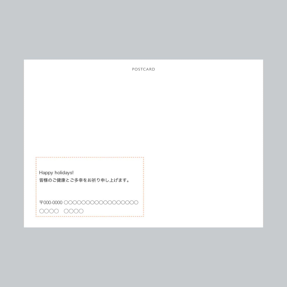 セミオーダー　happy holidays card No.2 (holiday jolly things red)
