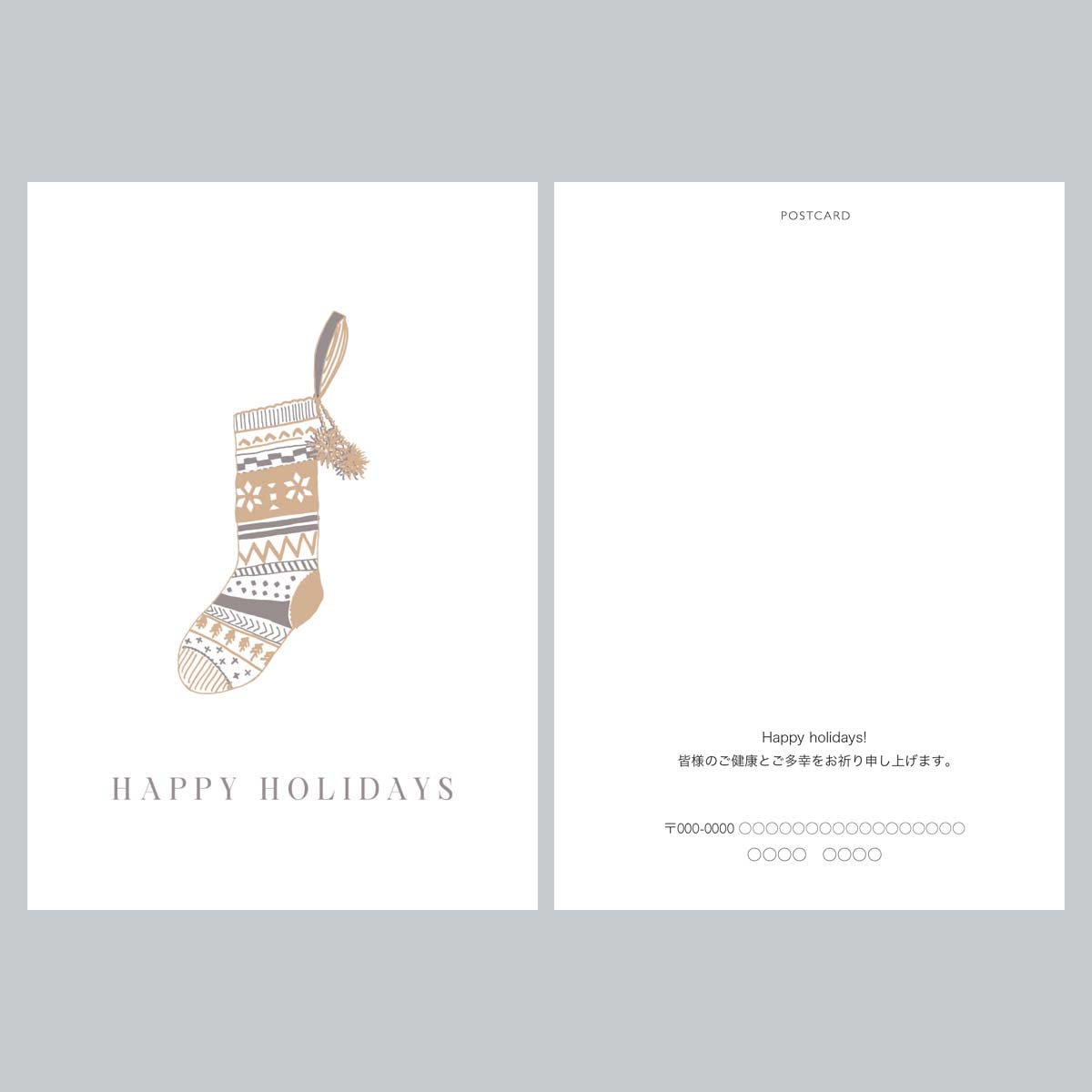 セミオーダー　happy holidays card No.1 (holiday stocking beige)