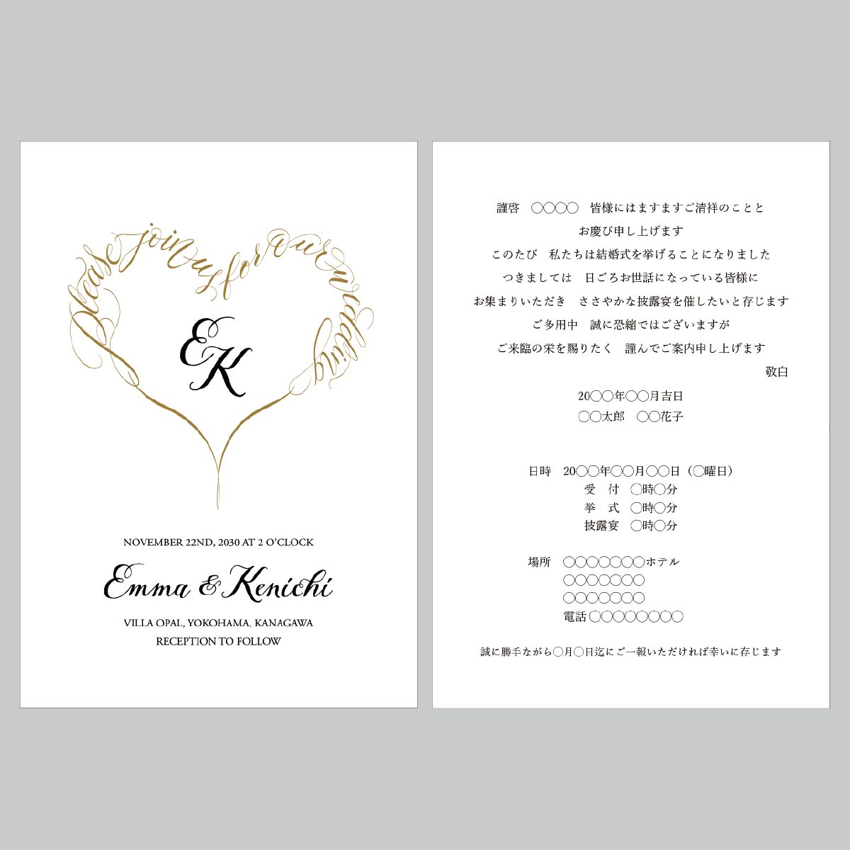 セミオーダー　wedding invitation No.08 (calligraphy heart gold)