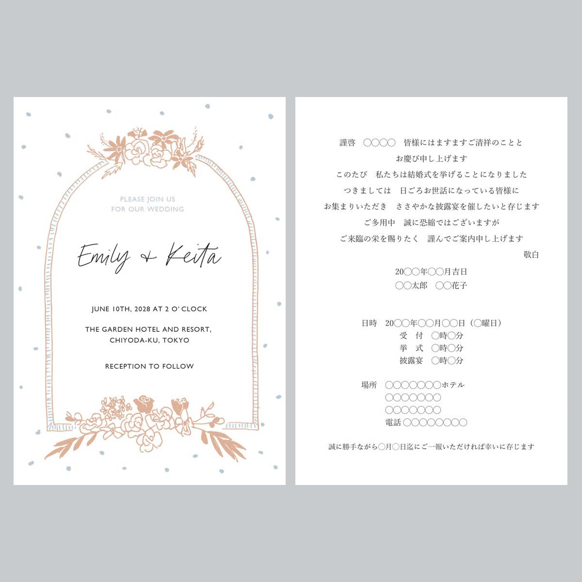 セミオーダー　wedding invitation No.05 (frame beige)