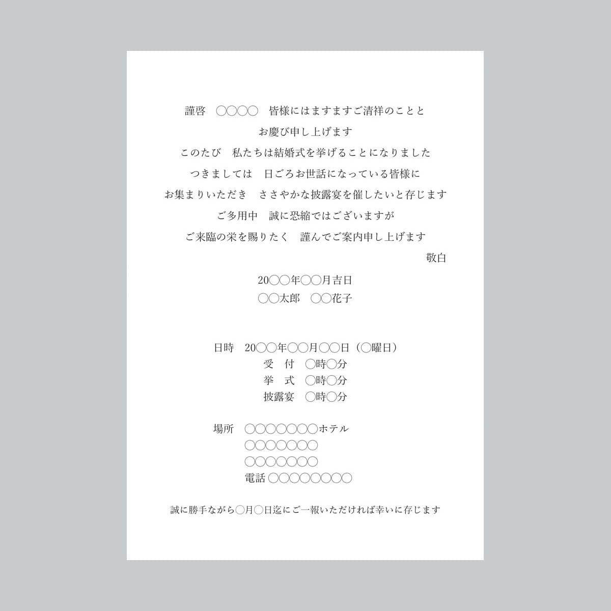 セミオーダー　wedding invitation No.05 (frame beige)